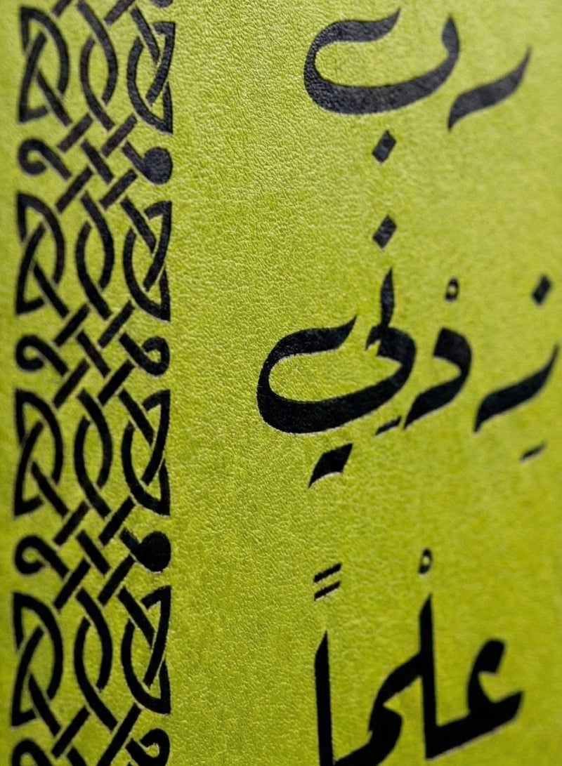 لحظة مرح غلاف مصحف جلدي فاخر بنقش "ربِ زدني علماً" و فاصلة خشبية - لون اخضر - Image 2